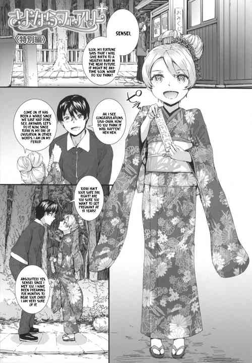 Download Sayonara Fairies+  "Tokubetsu Hen"   | Sayonara Fairies Addition