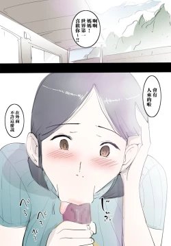Page 19 of Mama ni Amaetara Sugu ni Yareru Happy Day | 跟媽媽撒嬌就能做愛的快樂日子