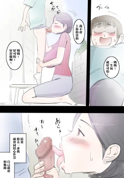 Page 20 of Mama ni Amaetara Sugu ni Yareru Happy Day | 跟媽媽撒嬌就能做愛的快樂日子