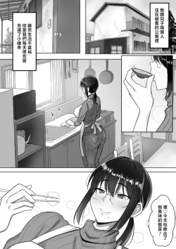 Page 3 of Binbou Gurashi na Boshi Katei no Oyako Koubi wa Kimochi Ii.