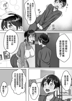 Page 6 of Binbou Gurashi na Boshi Katei no Oyako Koubi wa Kimochi Ii.