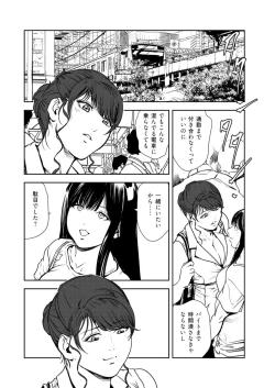 Page 43 of Nikuhisyo Yukiko VOL.47