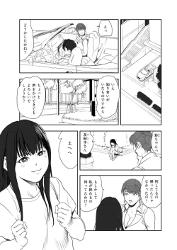 Page 60 of Nikuhisyo Yukiko VOL.47