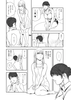 Page 7 of Nikuhisyo Yukiko VOL.47