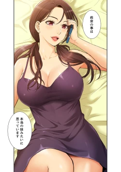 Page 17 of Momoiro Sandwich1