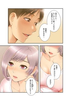 Page 197 of Momoiro Sandwich1