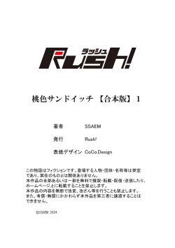 Page 220 of Momoiro Sandwich1