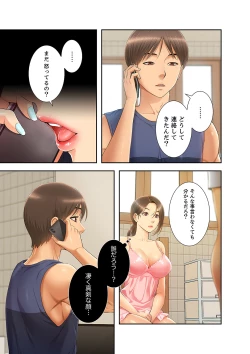 Page 65 of Momoiro Sandwich1