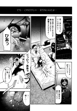 Page 101 of COMIC XO 2006-07 Vol. 2