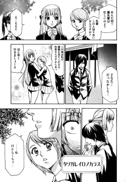 Page 103 of COMIC XO 2006-07 Vol. 2