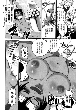 Page 122 of COMIC XO 2006-07 Vol. 2