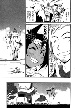 Page 133 of COMIC XO 2006-07 Vol. 2