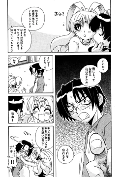 Page 145 of COMIC XO 2006-07 Vol. 2