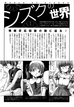 Page 152 of COMIC XO 2006-07 Vol. 2