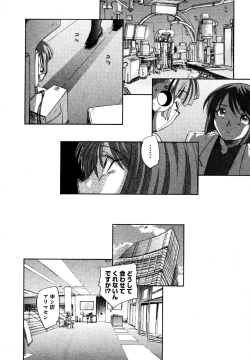 Page 154 of COMIC XO 2006-07 Vol. 2