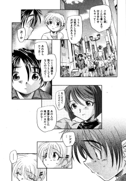 Page 156 of COMIC XO 2006-07 Vol. 2