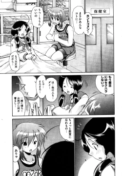 Page 15 of COMIC XO 2006-07 Vol. 2