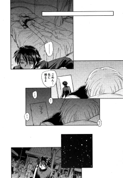 Page 170 of COMIC XO 2006-07 Vol. 2