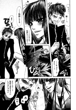 Page 183 of COMIC XO 2006-07 Vol. 2