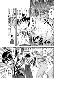 Page 203 of COMIC XO 2006-07 Vol. 2