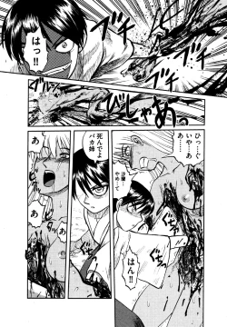 Page 205 of COMIC XO 2006-07 Vol. 2