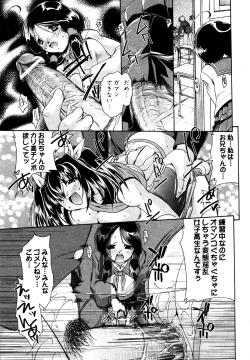 Page 21 of COMIC XO 2006-07 Vol. 2