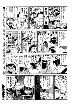 Page 221 of COMIC XO 2006-07 Vol. 2