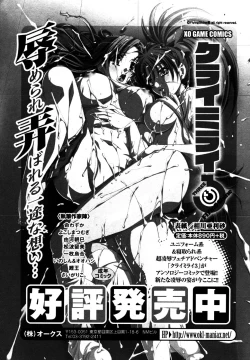 Page 227 of COMIC XO 2006-07 Vol. 2