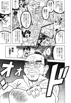 Page 29 of COMIC XO 2006-07 Vol. 2