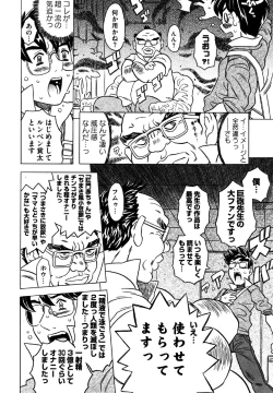 Page 30 of COMIC XO 2006-07 Vol. 2