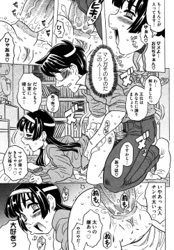 Page 47 of COMIC XO 2006-07 Vol. 2