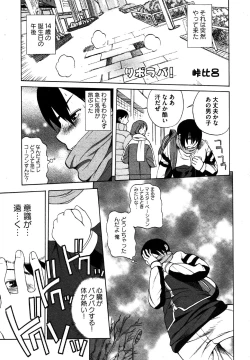 Page 53 of COMIC XO 2006-07 Vol. 2