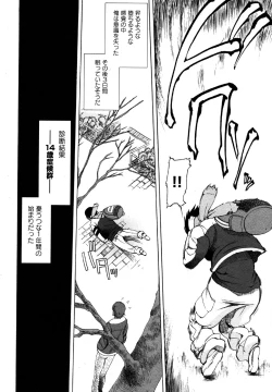 Page 54 of COMIC XO 2006-07 Vol. 2