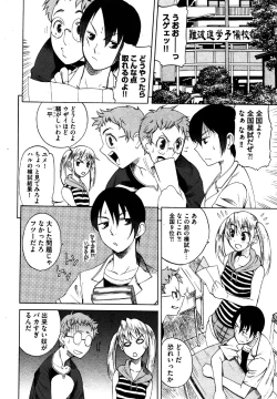 Page 56 of COMIC XO 2006-07 Vol. 2