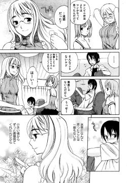 Page 61 of COMIC XO 2006-07 Vol. 2