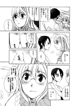 Page 69 of COMIC XO 2006-07 Vol. 2