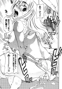 Page 73 of COMIC XO 2006-07 Vol. 2