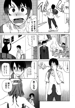 Page 75 of COMIC XO 2006-07 Vol. 2