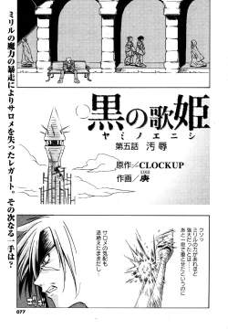 Page 77 of COMIC XO 2006-07 Vol. 2