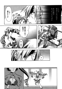 Page 79 of COMIC XO 2006-07 Vol. 2