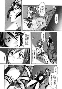 Page 80 of COMIC XO 2006-07 Vol. 2