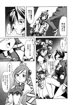 Page 81 of COMIC XO 2006-07 Vol. 2