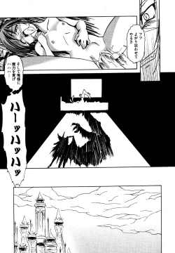 Page 85 of COMIC XO 2006-07 Vol. 2