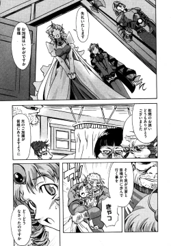 Page 87 of COMIC XO 2006-07 Vol. 2