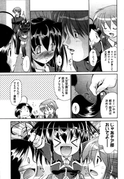 Page 9 of COMIC XO 2006-07 Vol. 2