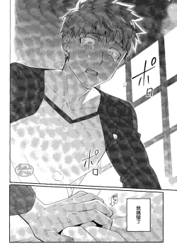 Page 28 of Isshuukan Nani o Shite mo Okinai Archer o Sukihoudai Suru Hanashi | 沉睡了一周的 Archer无法醒来 他却想要大吃特吃