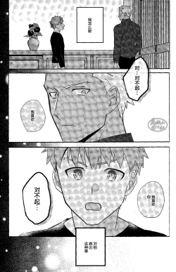 Page 29 of Isshuukan Nani o Shite mo Okinai Archer o Sukihoudai Suru Hanashi | 沉睡了一周的 Archer无法醒来 他却想要大吃特吃