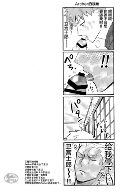 Page 40 of Isshuukan Nani o Shite mo Okinai Archer o Sukihoudai Suru Hanashi | 沉睡了一周的 Archer无法醒来 他却想要大吃特吃