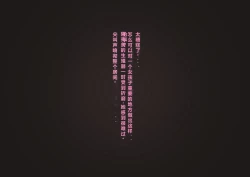 Page 78 of 性器、ドリル責め絶頂地獄