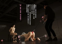 Page 89 of 性器、ドリル責め絶頂地獄